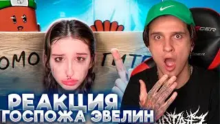 МЕЛЛШЕР СМОТРИТ - МИЛЛИОНЫ ХЕЙТЕРОВ СВЕЛИ БЛОГЕРШУ С УМА - СЛИВ ГОСПОЖИ ЭВЕЛИН