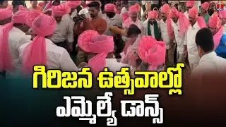 Mla Bethi Subhash Reddy Participated Girijana Utsavam Celebrations | T News