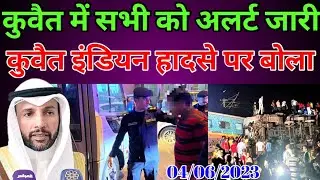 Kuwait Today All Workers Alert Indian Bad News