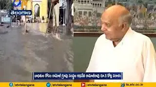 Ramoji Group Chairman Ramoji Rao Donates of Rs.5 Crore | for Hyderabad Floods