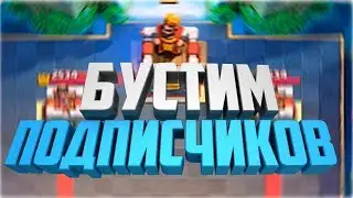 ЛЕГЕНДАРЫЙ СУНДУК НА 35 ЛАЙКОВ!МЕГА КОНКУРСНА НА АКК 2 ИСКАТЕЛЯ И 700 РУБЛЕЙ! БУСТ ПОДПИСЧИКОВ!