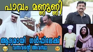 ARABIYUM ALIYANUM MALAYALAM WEB SERIES 2020 . EPISODE 1