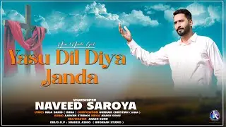 Yasu Dil Diyan Janda by Naveed Saroya