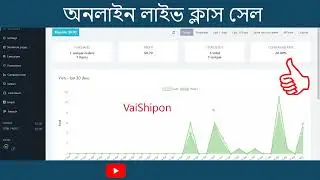 অনলাইন লাইভ ক্লাস সেল  | Print on Demand Course |How to Sell Gearlaunch Print on Demand Tshirt ? 🔥