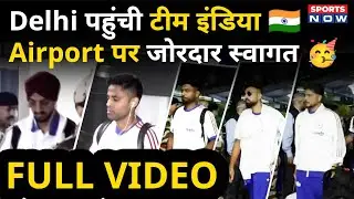 Team India Arrives in Delhi: Airport पर टीम इंडिया का जलवा, Hardik-Surya का दिखा Style! | T20 WC