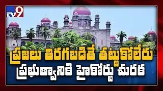 TSRTC Strike : All eyes on High Court verdict - TV9