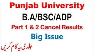 Issue Cancel Exams Result Punjab University BA/BSC/ADP Must Watch All Students