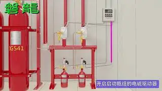 IG541 Fire Extinguishing System   Fire Suppression Demonstration
