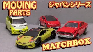 【MATCHBOX】10月25日発売 75LANCER CELESTE/2024 VOLKSWAGEN ID.BUZZ/LAMBORGHINI HURACAN STERRATO/トヨタプリウスプライム