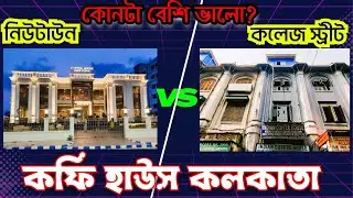 Coffee House Kolkata | New Town & College Street Coffee House | NEW vs OLD Coffee House Comparison
