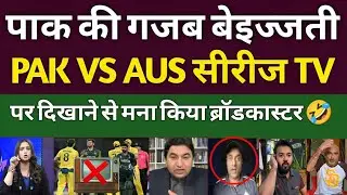 Pak media shocked No Broadcaster Pak Vs AUS T20 Series | Australia Boycott Pak | T20 World Cup