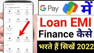 How to pay Google Pay Loan EMI/Finance?