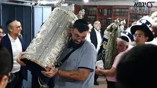 הכנסת ספר תורה - 
