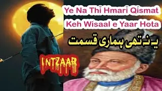 Ye na thi hmari qismat/ ghalib poetry/ sad and emotional ghzal 