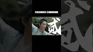 女主归来复仇，江湖闻风丧胆！杀人不眨眼却独宠徒弟！！#青川入梦  #郭晓婷 #青川入梦女性群像看爽了
