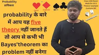 Probability (प्रायिकता) Class 12th Ncert Math Unit :-13.3 , theory +example (L10)  