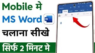 how to use ms word in mobile phone | ms word in mobile