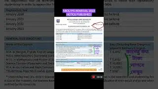 NSOU PG RENEWAL 2023 NOTICE PUBLISHED/NSOU/MA MSC/MCOM RENEWAL NOTICE