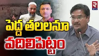 పెద్ద తలలనూ వదిలిపెట్టం | Hydra Ranganath Warning To Owaisi Brothers | Fatima College | Old City