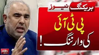 Asad Qaisar warning up Government | Breaking News