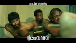Thittivasal Official Teaser #12 | New Tamil Movie | Nassar, Mahendran, Kinni Vinodh | Trend Music
