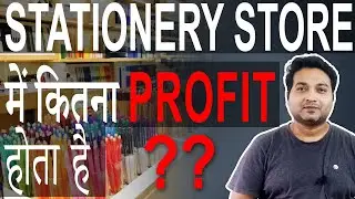 Stationery Store | Stationery Business Idea | Stationery Shop Business Plan