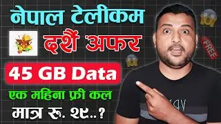 😍 NTC को दशैं तिहार अफर २०८१ 🎉 NTC Dashain Tihar Offer 2081। Nepal Telecom New Offer 2024