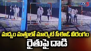 CEO Hulchul At Adilabad Agricultural Market, Atta*ks Farmer || TV5 News