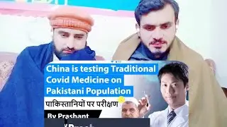 China is testing Traditional Medicine on Pakistani Population | Is it safe?|PAKISTAN REACTION