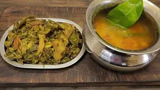পুঁই মিটুলির চচ্চড়ি#Recipes #Delicious #IndianFood #Viral