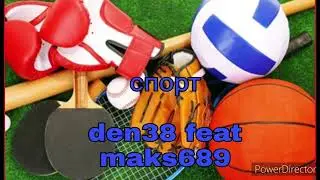 спорт-music DM  (премьера трека 2022)