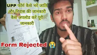 UP police ka form kaise bharen step by step 2026 jaati aur nivas kaise upload Karen puri jankari 