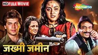 देखिये कैसे एक औरत बनी डाकू | Zakhmi Zameen FULL MOVIE (HD) Jaya Prada, Paresh Rawal