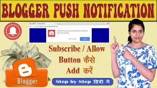 How to Increase Engagement in Blogger | Blogger Web Push Notification Tutorial in Hindi
