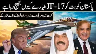 Pakistan-Kuwait Defense Pact 🇵🇰🇰🇼 | Why Pakistan Is Sending Fighter Jets to Kuwait