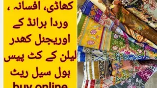 Original khaadi , Afsana nd warda brand Winter khadra nd linen Cutpiece | Wholesale price