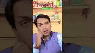 Bank Loan 25 saal😂#funny#shorts#comedy#video#viral#trending#reels#explore#UttamComedyStarr😂😆😜💚&hearts;️