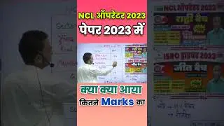 NCL OPERATOR 2023 | #nclrecruitment2023 #ncldriver #nclhemmoperator #notebook #itbpdriver2023