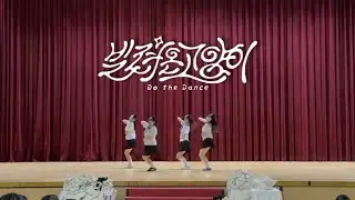 창신대학교 댄스동아리 클랩(CLAP)ㅣILLIT(아일릿) - 빌려온 고양이 (Do the Dance)ㅣK-POP DANCE COVER