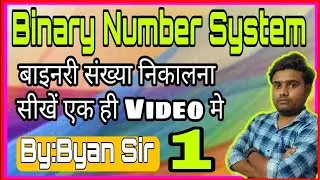 Binary Number System |by Gyan sir|Binary number ki best class