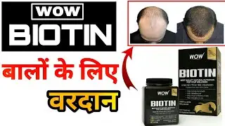 Wow biotin review || biotin for hair growth | hair fall | skin | nails ||  biotin ke fayde ||