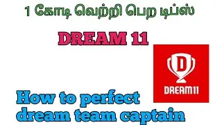 how to select perfect dream team captain in dream 11 grand league tips tamil✓