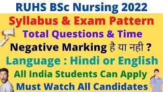 RUHS BSc Nursing 2022 | Complete Syllabus & Exam Pattern | Negative Marking | Exam Paper Language