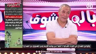 شاهد... ماقاله بن شيخ حول كل ماقدمته مولودية البيض طيلة هذا الموسم