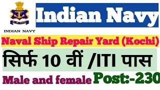 Naval Ship Repair Yard Apprentice Offline Form 2021  How to Fill Naval Ship Yard Offline Form 2021