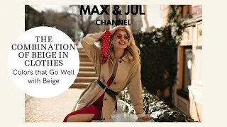 THE COMBINATION OF BEIGE IN CLOTHES. Colors that Go Well with Beige