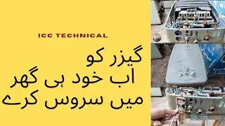 instant geyser service karne ka tarika at home Urdu/Hindi