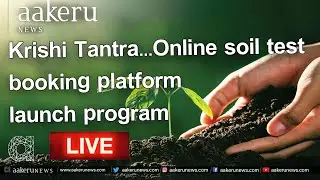 Krishi Tantra...Online soil Test Booking Platform Launch Program  LIVE I aakeru NEWS