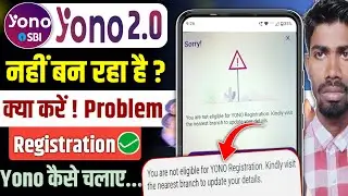 You are not eligible for yono sbi registration | yono sbi mein register nahi ho raha hai kya kare |