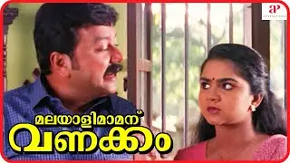 Malayali Mamanu Vanakkam Movie Scenes | Jayaram finds out Prabhu is in search of him |Jayaram | Roja